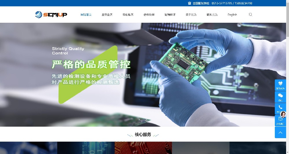 景德镇某机电公司官网